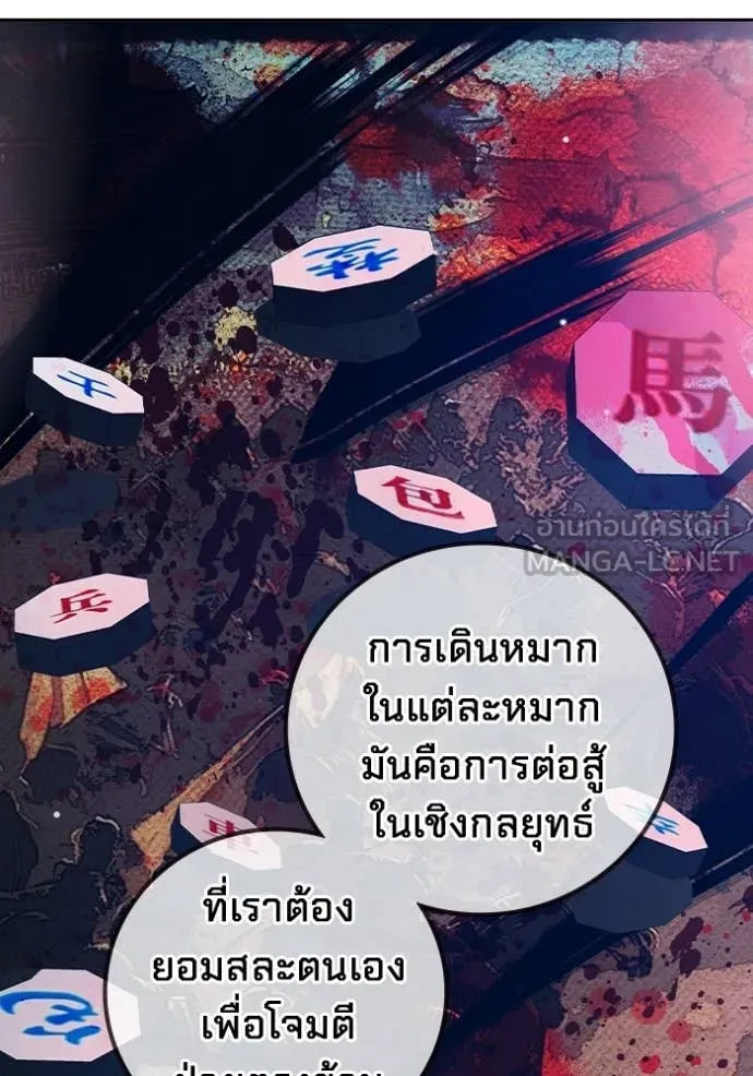 Juvenile Prison เยาวชนคนคุก - หน้า 85