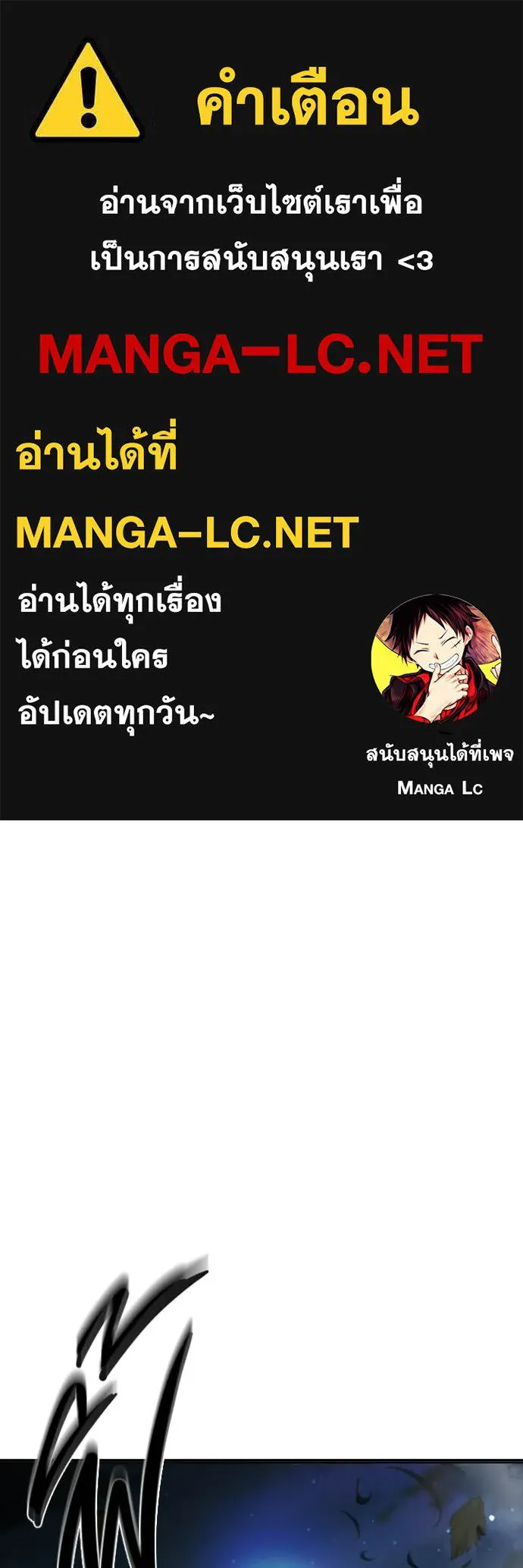 Juvenile Prison เยาวชนคนคุก - หน้า 1
