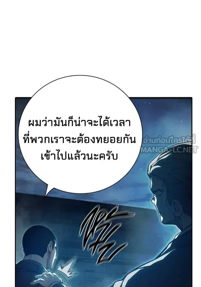 Juvenile Prison เยาวชนคนคุก - หน้า 11