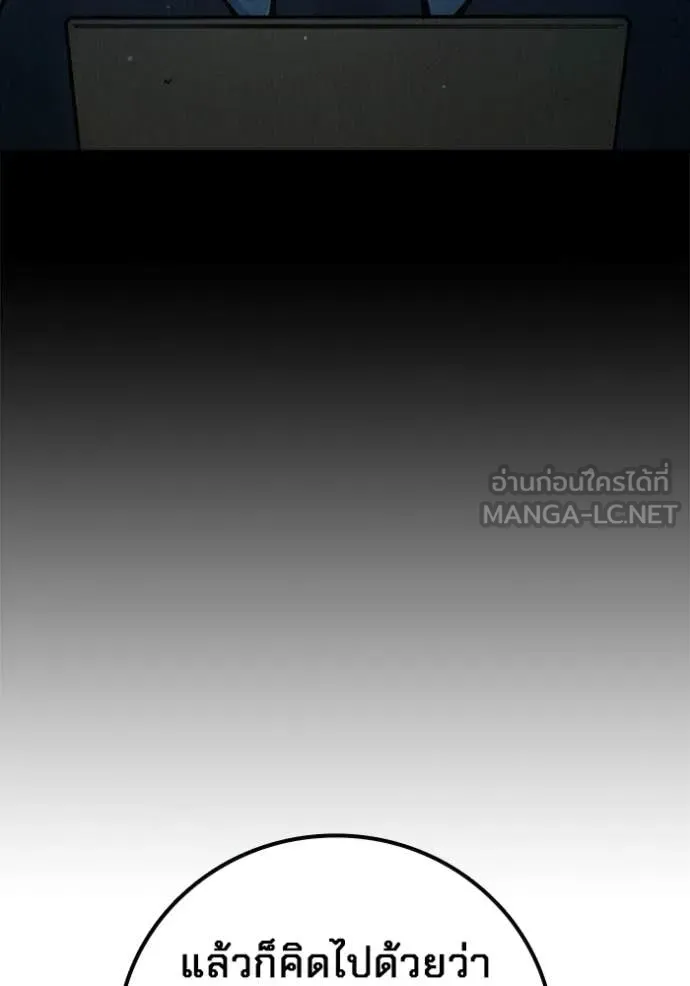 Juvenile Prison เยาวชนคนคุก - หน้า 116