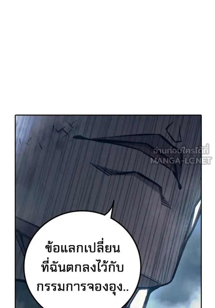Juvenile Prison เยาวชนคนคุก - หน้า 150