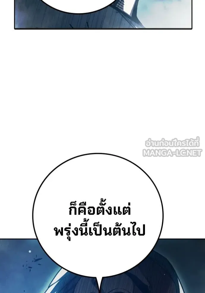 Juvenile Prison เยาวชนคนคุก - หน้า 151