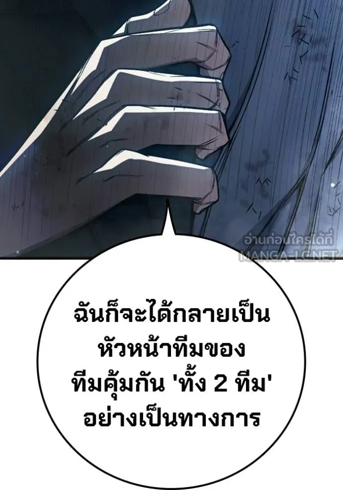 Juvenile Prison เยาวชนคนคุก - หน้า 153