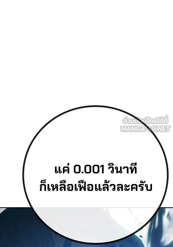 Juvenile Prison เยาวชนคนคุก - หน้า 186