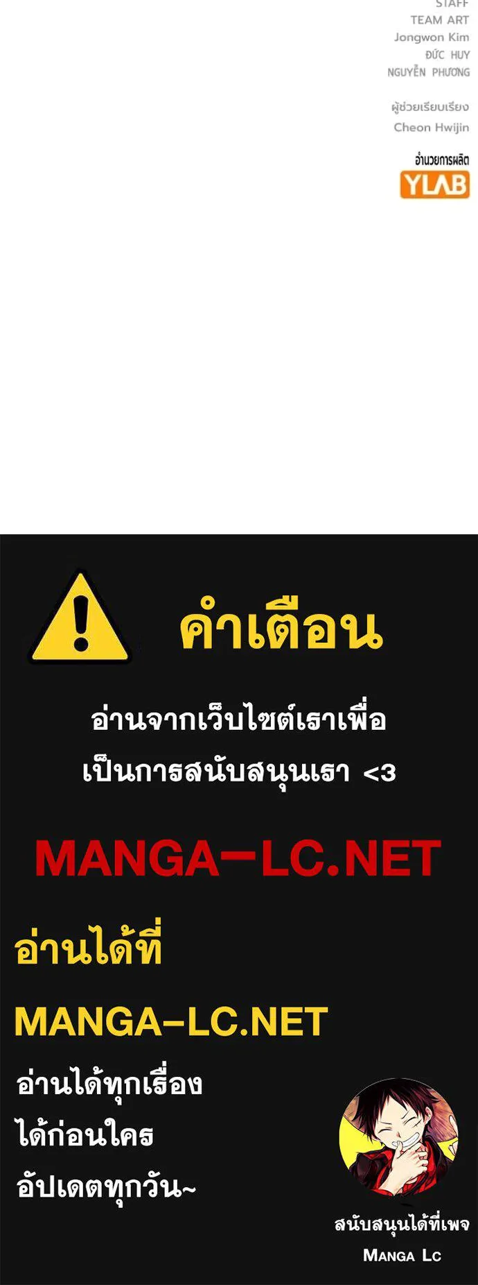 Juvenile Prison เยาวชนคนคุก - หน้า 223