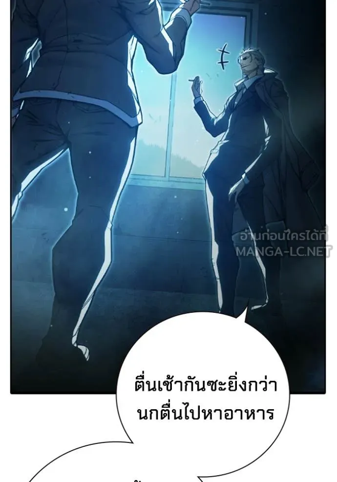 Juvenile Prison เยาวชนคนคุก - หน้า 28