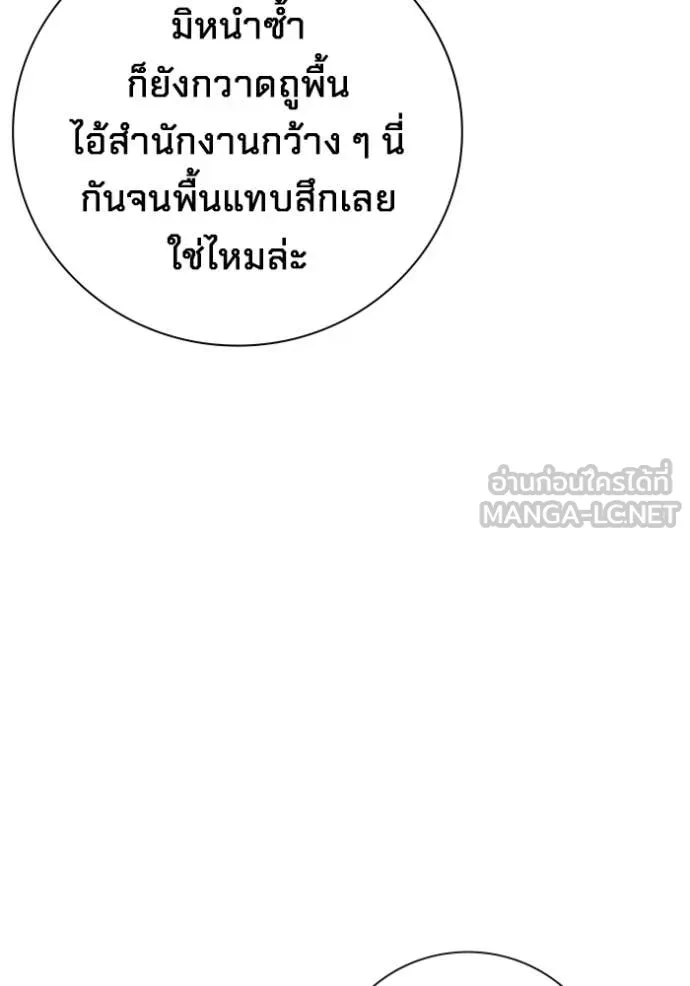 Juvenile Prison เยาวชนคนคุก - หน้า 29