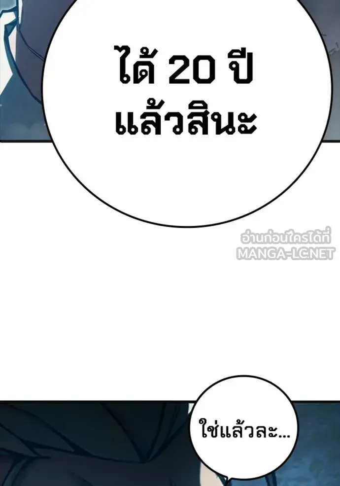 Juvenile Prison เยาวชนคนคุก - หน้า 39