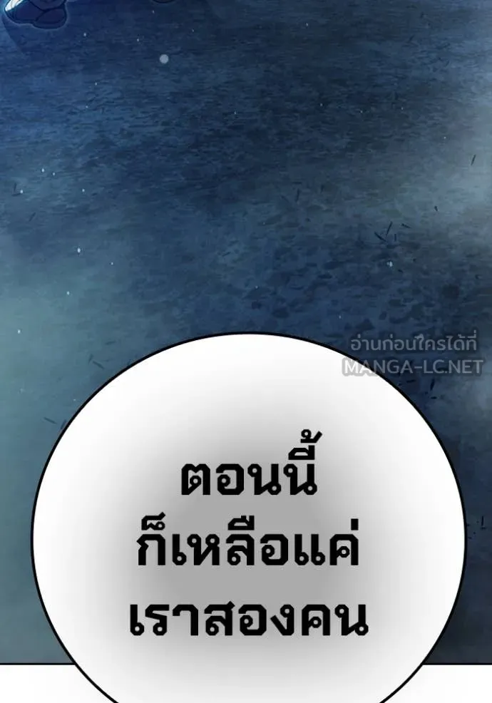 Juvenile Prison เยาวชนคนคุก - หน้า 44