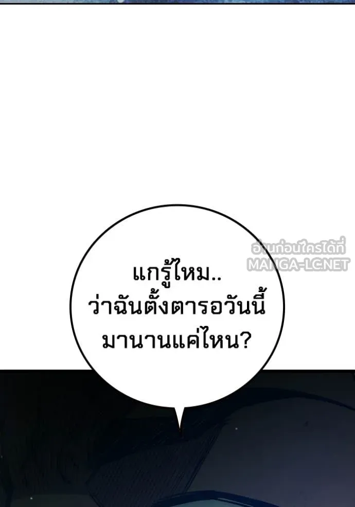 Juvenile Prison เยาวชนคนคุก - หน้า 49