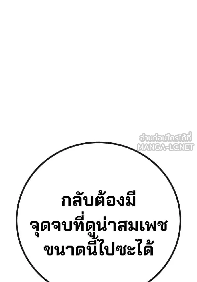 Juvenile Prison เยาวชนคนคุก - หน้า 65