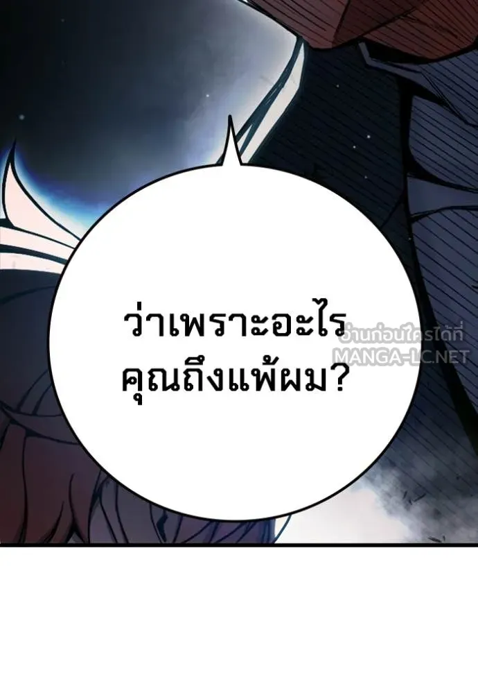 Juvenile Prison เยาวชนคนคุก - หน้า 79