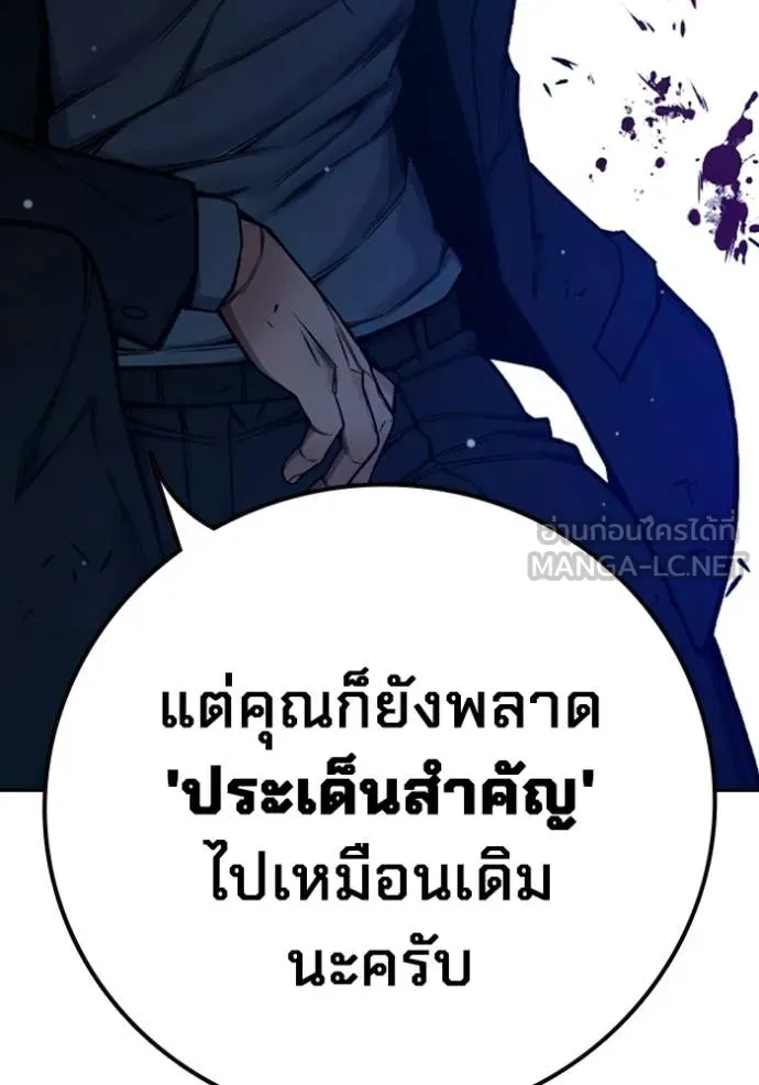Juvenile Prison เยาวชนคนคุก - หน้า 87