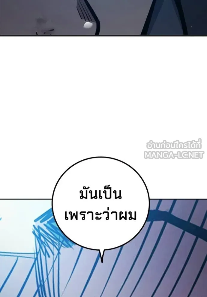Juvenile Prison เยาวชนคนคุก - หน้า 91