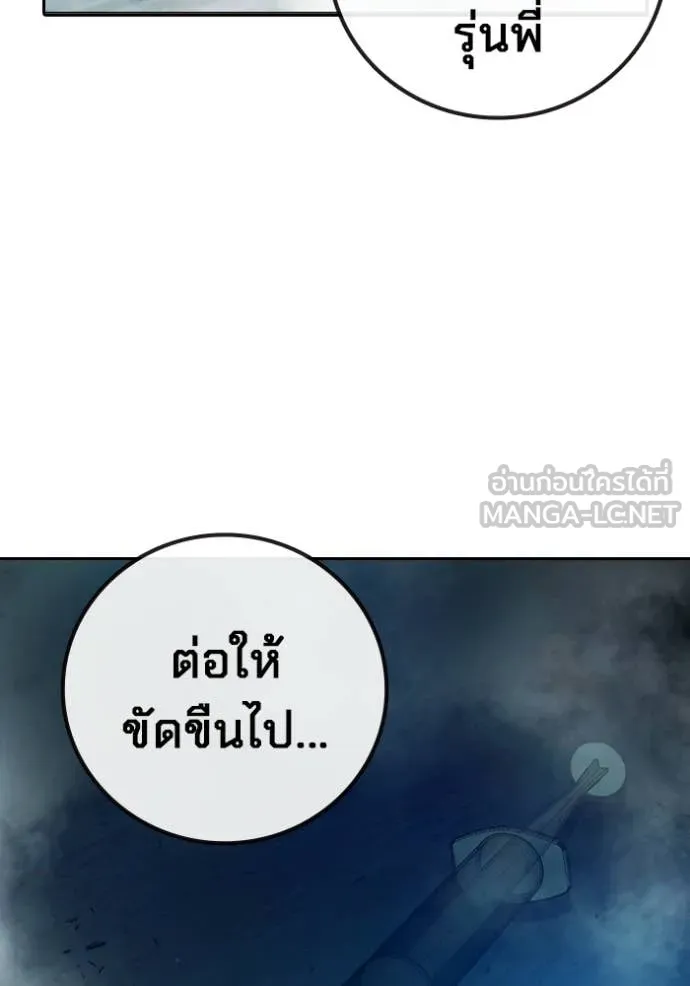 Juvenile Prison เยาวชนคนคุก - หน้า 99