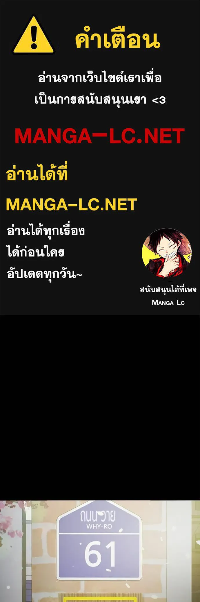 Juvenile Prison เยาวชนคนคุก - หน้า 1