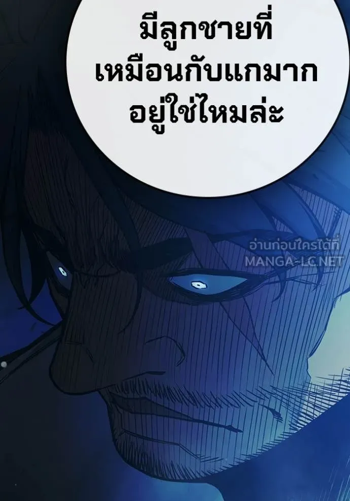 Juvenile Prison เยาวชนคนคุก - หน้า 112