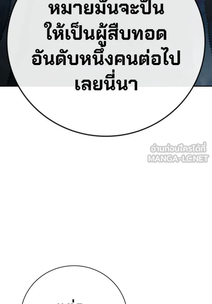 Juvenile Prison เยาวชนคนคุก - หน้า 121