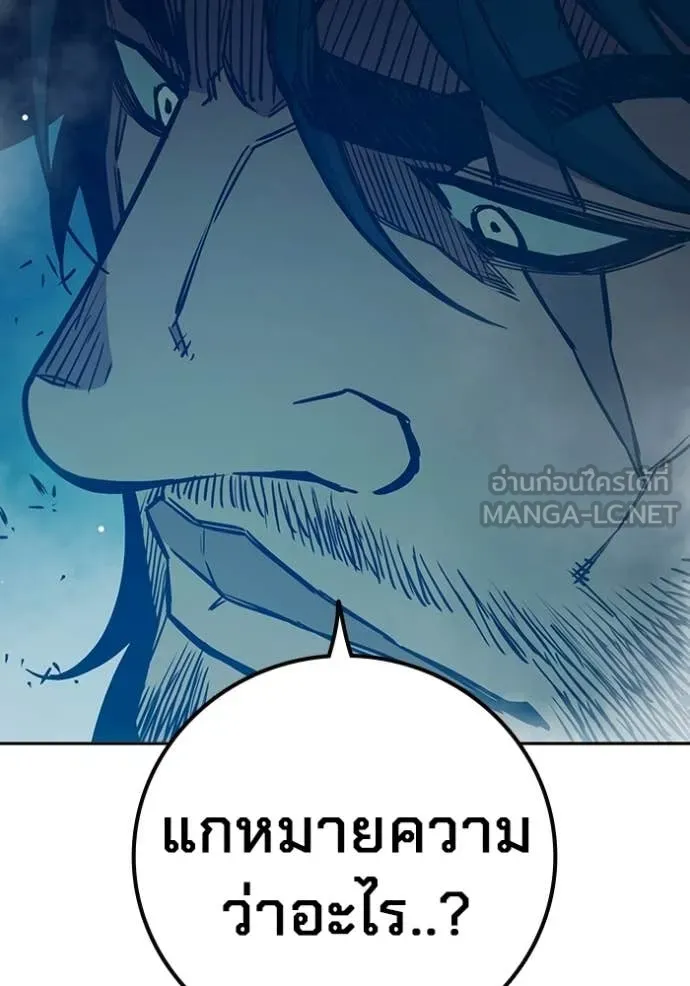 Juvenile Prison เยาวชนคนคุก - หน้า 124