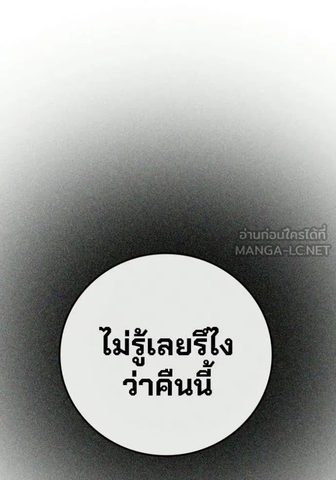 Juvenile Prison เยาวชนคนคุก - หน้า 129