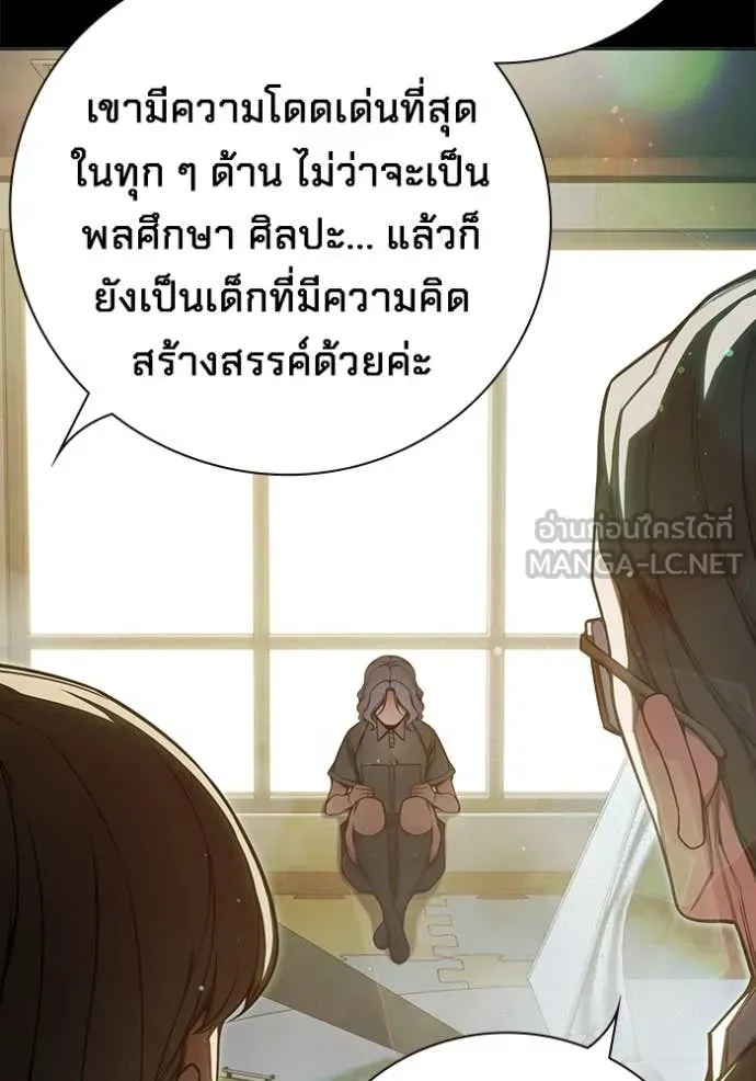 Juvenile Prison เยาวชนคนคุก - หน้า 13