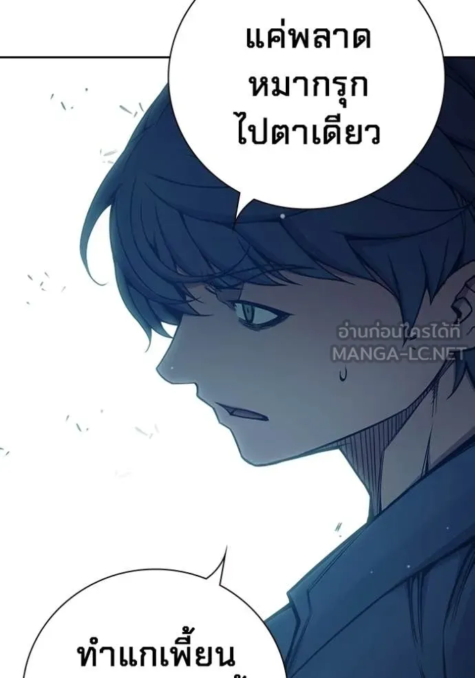 Juvenile Prison เยาวชนคนคุก - หน้า 151