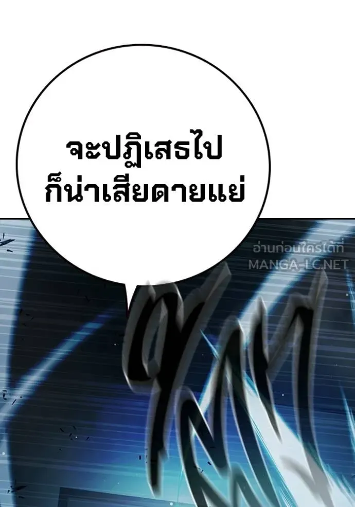 Juvenile Prison เยาวชนคนคุก - หน้า 166