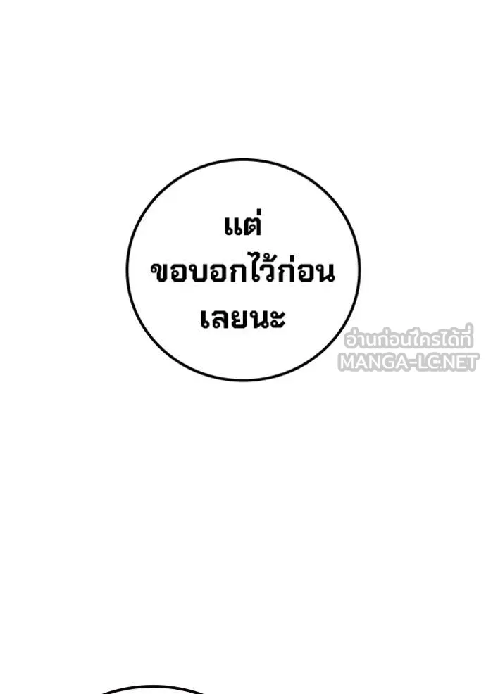 Juvenile Prison เยาวชนคนคุก - หน้า 170