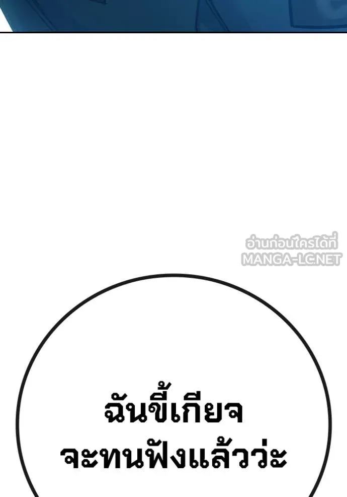 Juvenile Prison เยาวชนคนคุก - หน้า 174