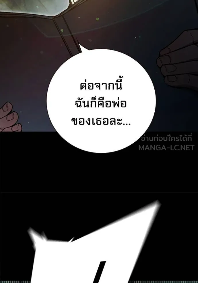 Juvenile Prison เยาวชนคนคุก - หน้า 18
