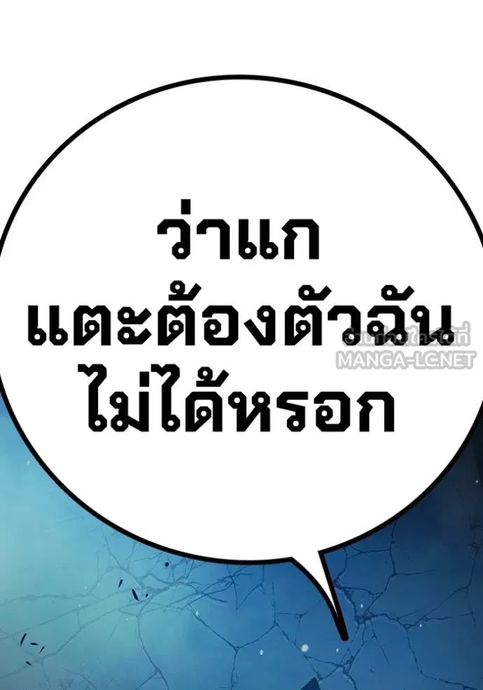 Juvenile Prison เยาวชนคนคุก - หน้า 181