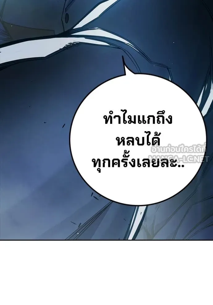 Juvenile Prison เยาวชนคนคุก - หน้า 185