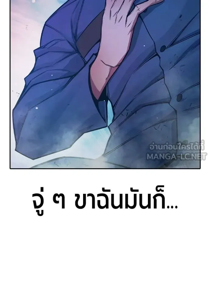 Juvenile Prison เยาวชนคนคุก - หน้า 201