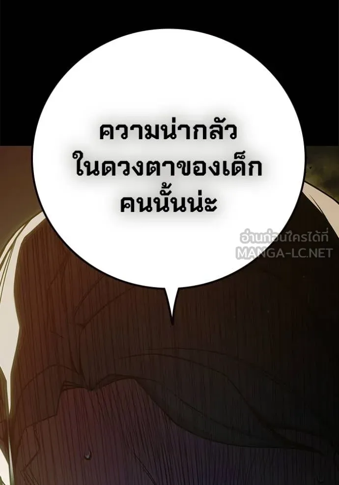 Juvenile Prison เยาวชนคนคุก - หน้า 29