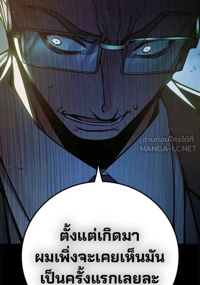 Juvenile Prison เยาวชนคนคุก - หน้า 30