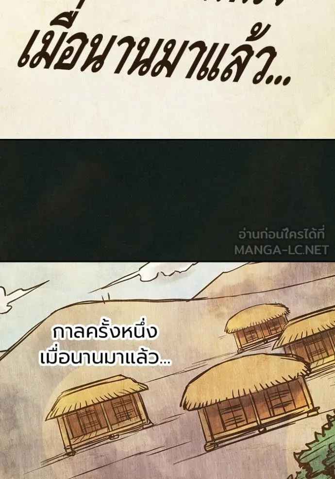 Juvenile Prison เยาวชนคนคุก - หน้า 36