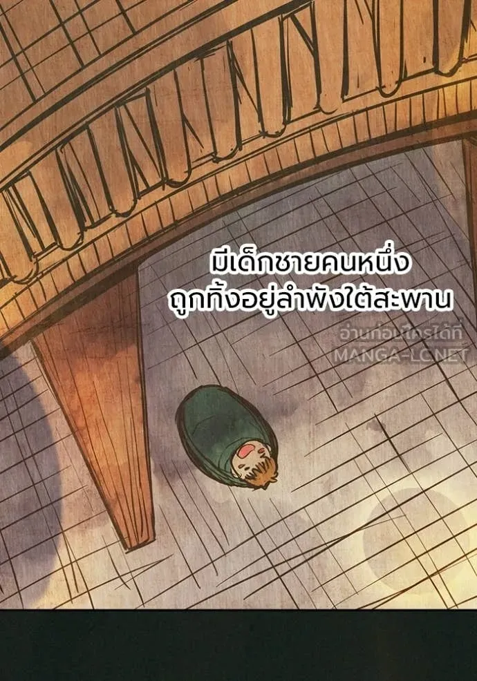 Juvenile Prison เยาวชนคนคุก - หน้า 38