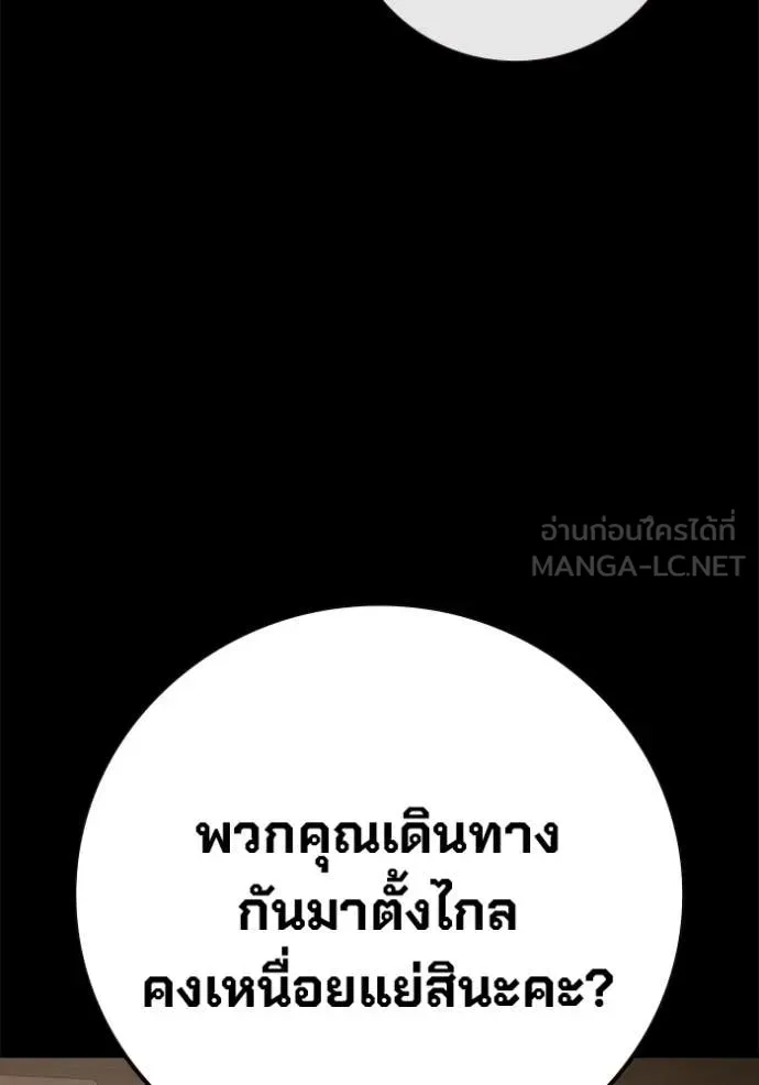 Juvenile Prison เยาวชนคนคุก - หน้า 4