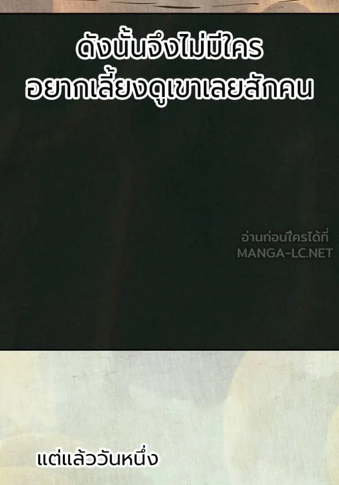 Juvenile Prison เยาวชนคนคุก - หน้า 41