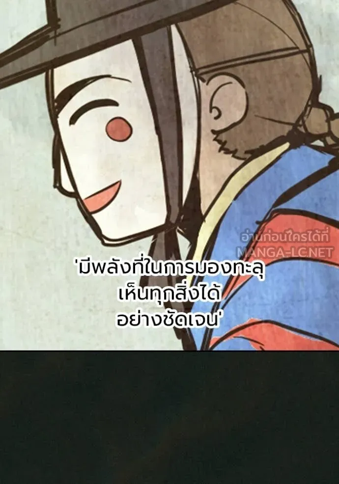 Juvenile Prison เยาวชนคนคุก - หน้า 45