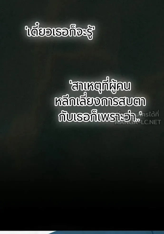 Juvenile Prison เยาวชนคนคุก - หน้า 46