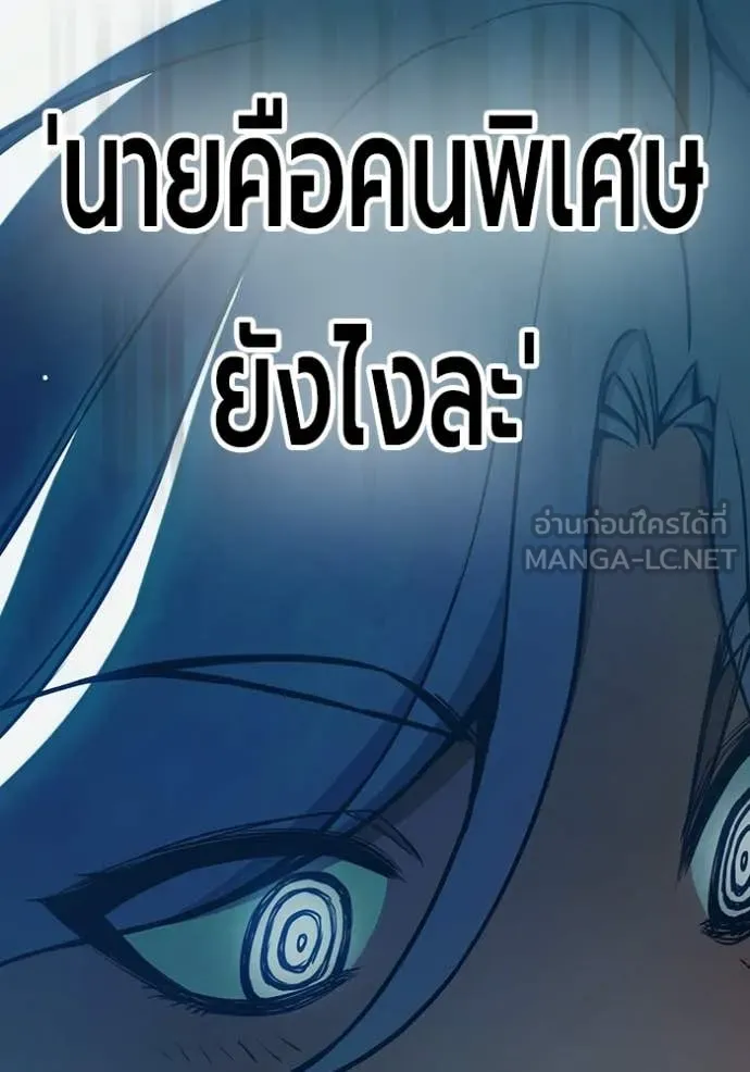 Juvenile Prison เยาวชนคนคุก - หน้า 47