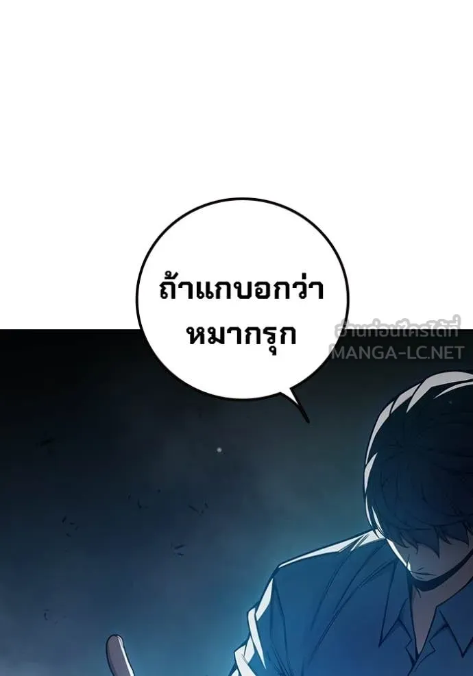 Juvenile Prison เยาวชนคนคุก - หน้า 52