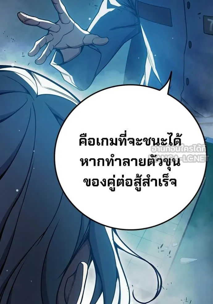 Juvenile Prison เยาวชนคนคุก - หน้า 53