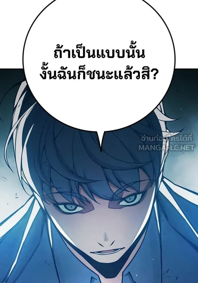 Juvenile Prison เยาวชนคนคุก - หน้า 56