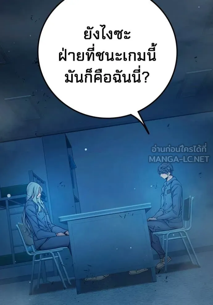 Juvenile Prison เยาวชนคนคุก - หน้า 65