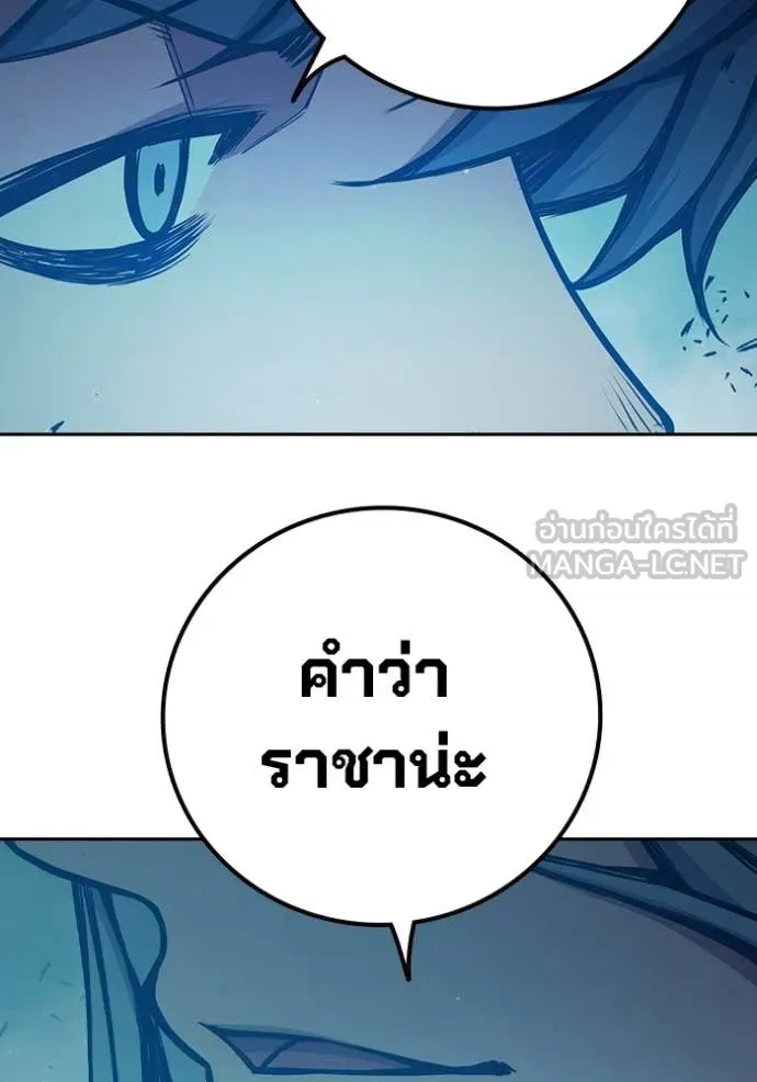 Juvenile Prison เยาวชนคนคุก - หน้า 67