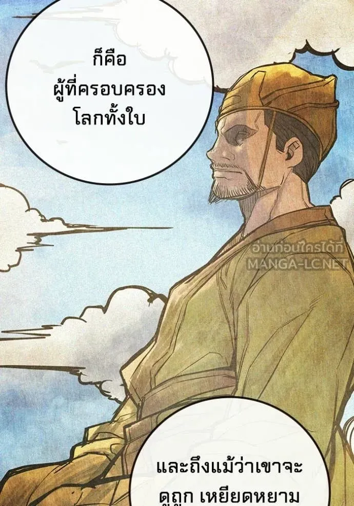 Juvenile Prison เยาวชนคนคุก - หน้า 69
