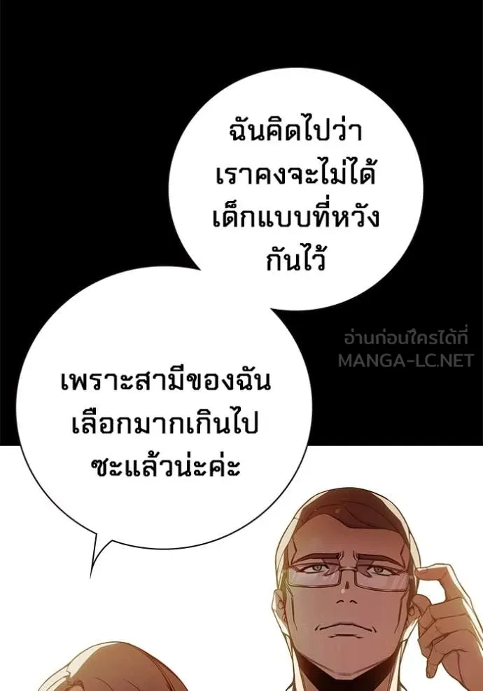 Juvenile Prison เยาวชนคนคุก - หน้า 7