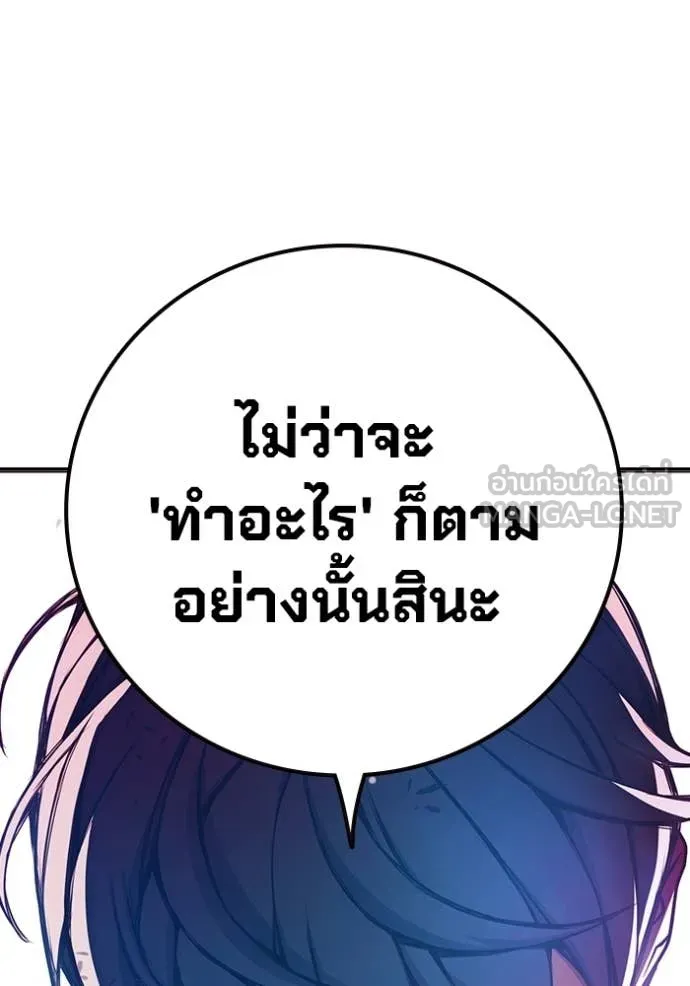 Juvenile Prison เยาวชนคนคุก - หน้า 75